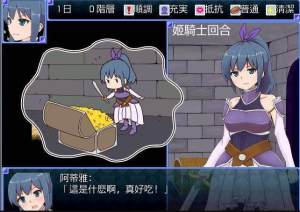 然而姫骑士没停下脚步 V1.10 云翻汉化版【20221118】 游戏截图 1