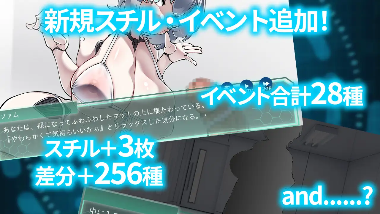 Project Sexaroid 拡張コンテンツ Deep Learning Cell V2.01+DLC 【20221230】 游戏截图 5