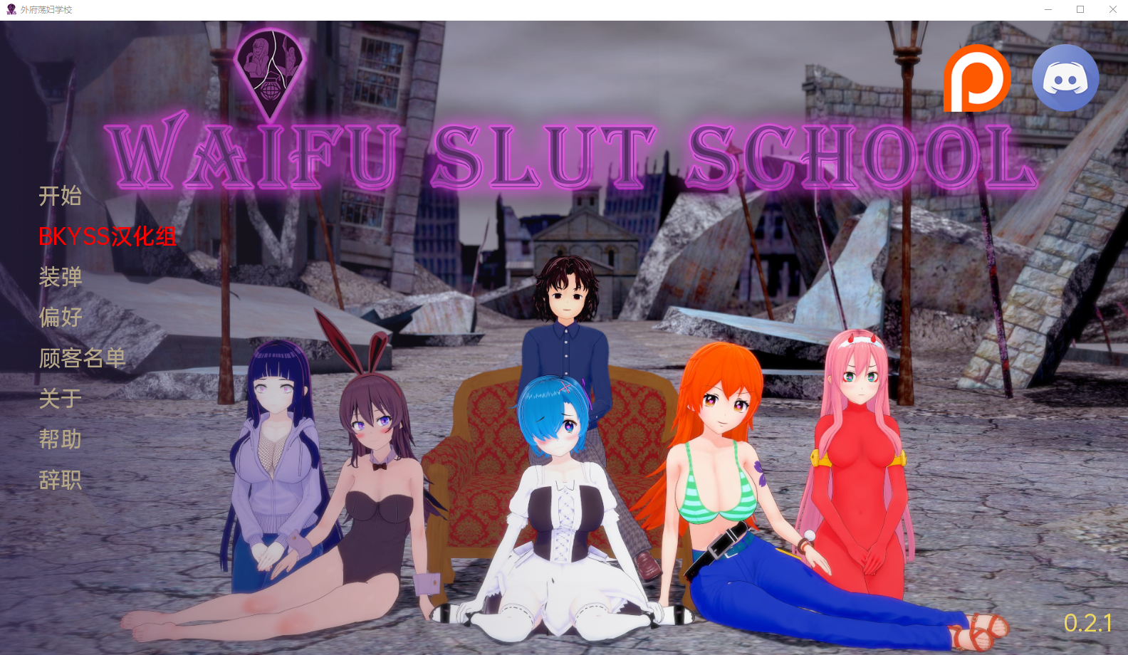 【沙盒SLG/汉化/动态】外府学院 Waifu Slut School v0.2.2.5 汉化版【3.7G】【20230502】 游戏截图 3
