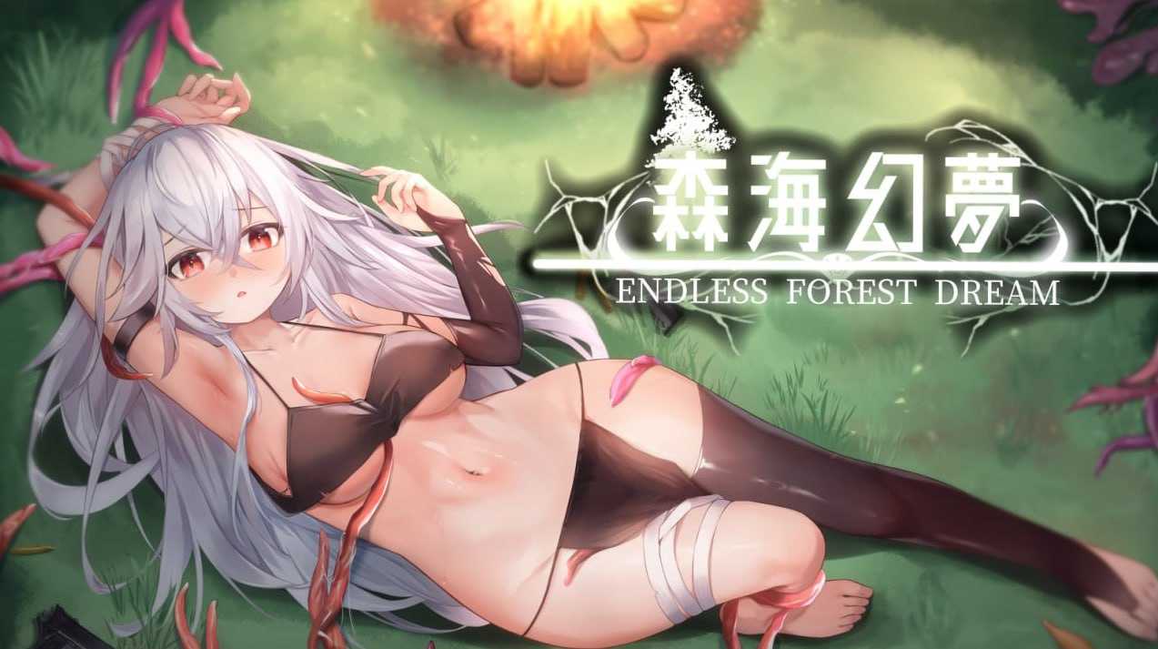 ACT/官中/步兵丨森海幻梦/Endless forest dream Ver1.12 【20241209】 游戏截图 2