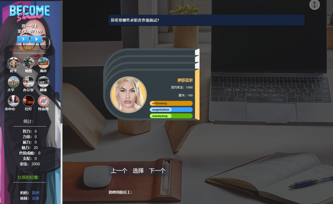成为某人 Become Someone v1.15【20230502】 游戏截图 4