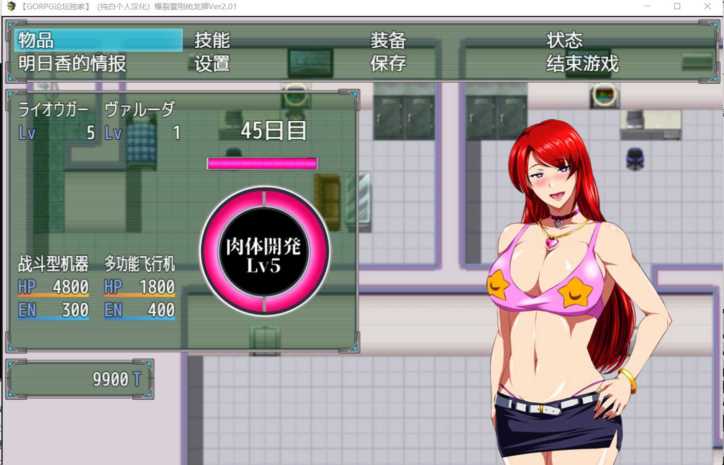 RPG/汉化 | 爆炎雷钢：佑狮龙V2.01 精翻汉化修复版 【20230514】 游戏截图 4