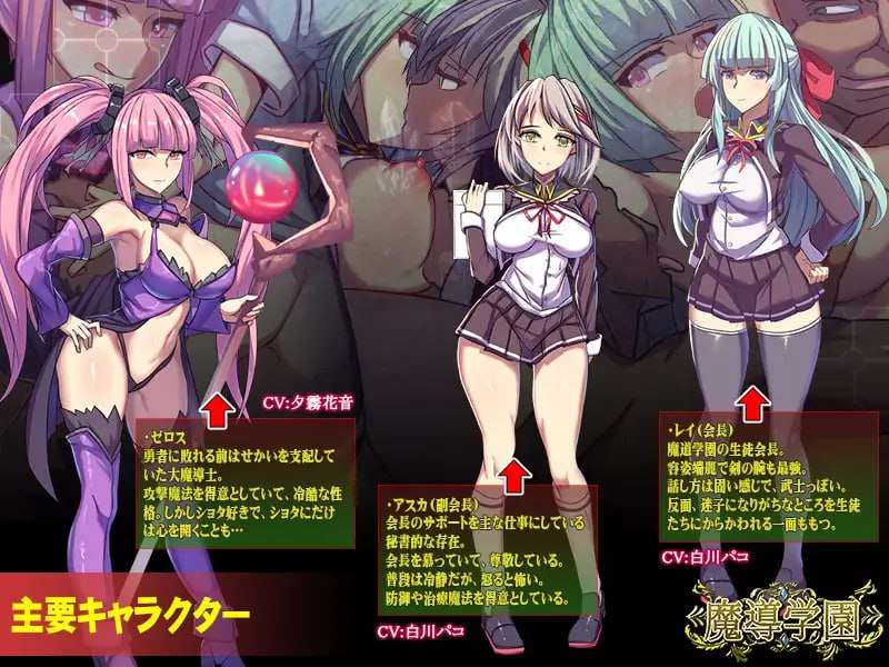回合RPG/战斗H/淫乱丨 魔道学园 魔導学園 v1.0  完整精翻汉化版 【20250106】 游戏截图 8