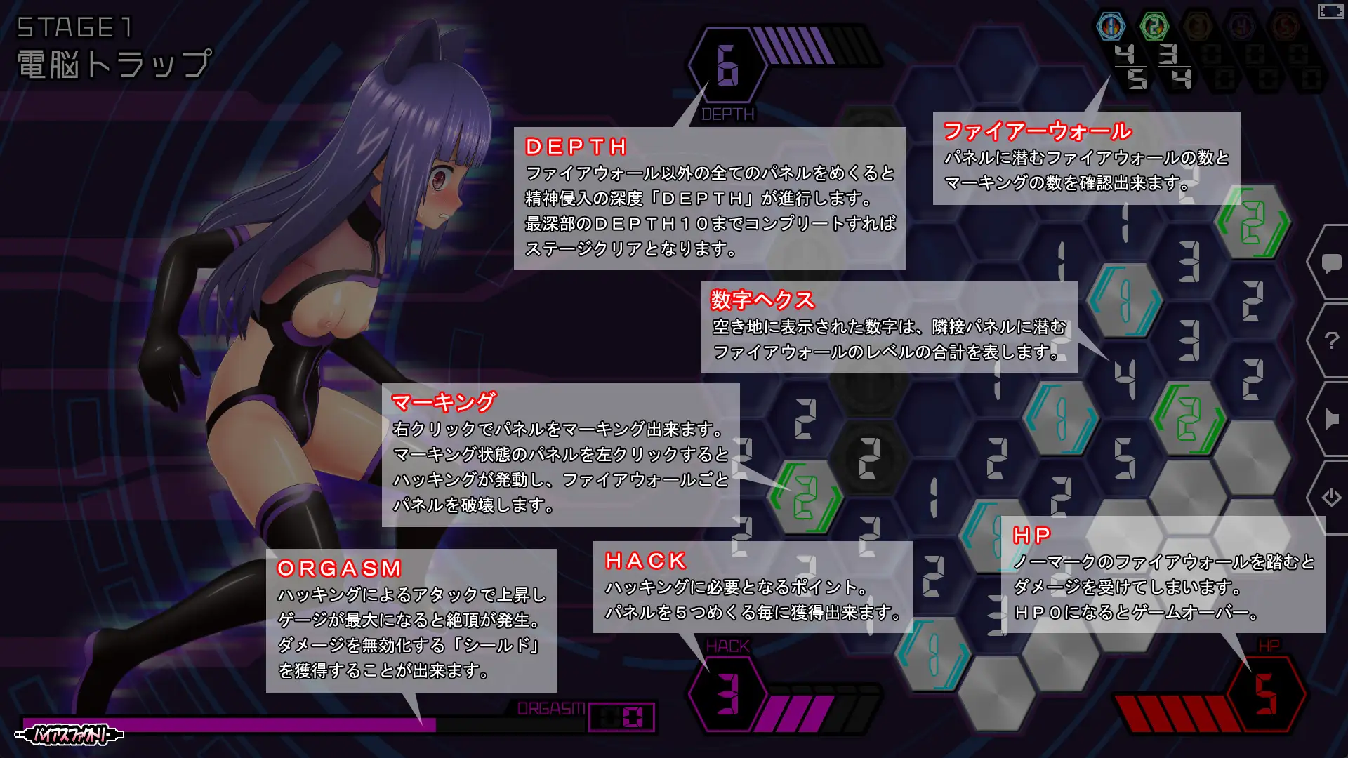 新作/SLG/生肉丨マインドスイーパー ～絶体凌域侵犯～【20240623】 游戏截图 7