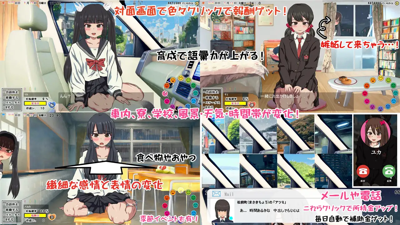 千人怀孕！妊娠むそう!ドエロ生活~あなたは女の子1000人 V1.9【20221230】 游戏截图 3