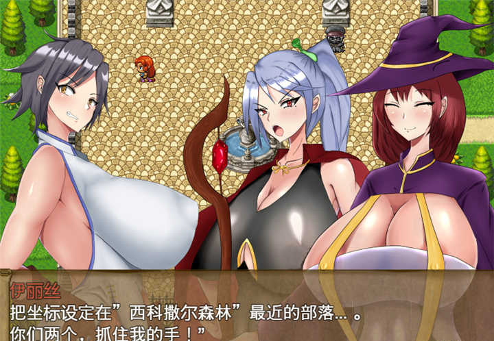 落第魔女伊丽丝与贤者之石V1.2 游戏截图 1