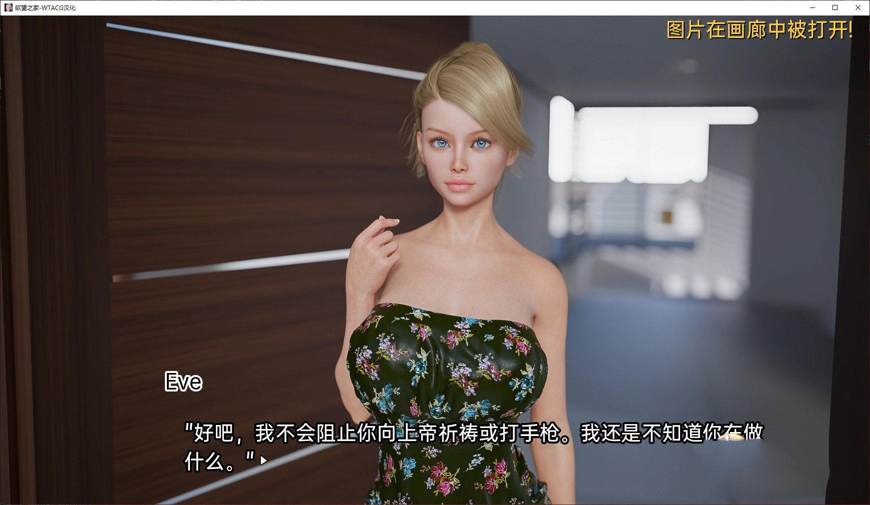欲望之家v0.2 Extra汉化版【20230327】 游戏截图 5