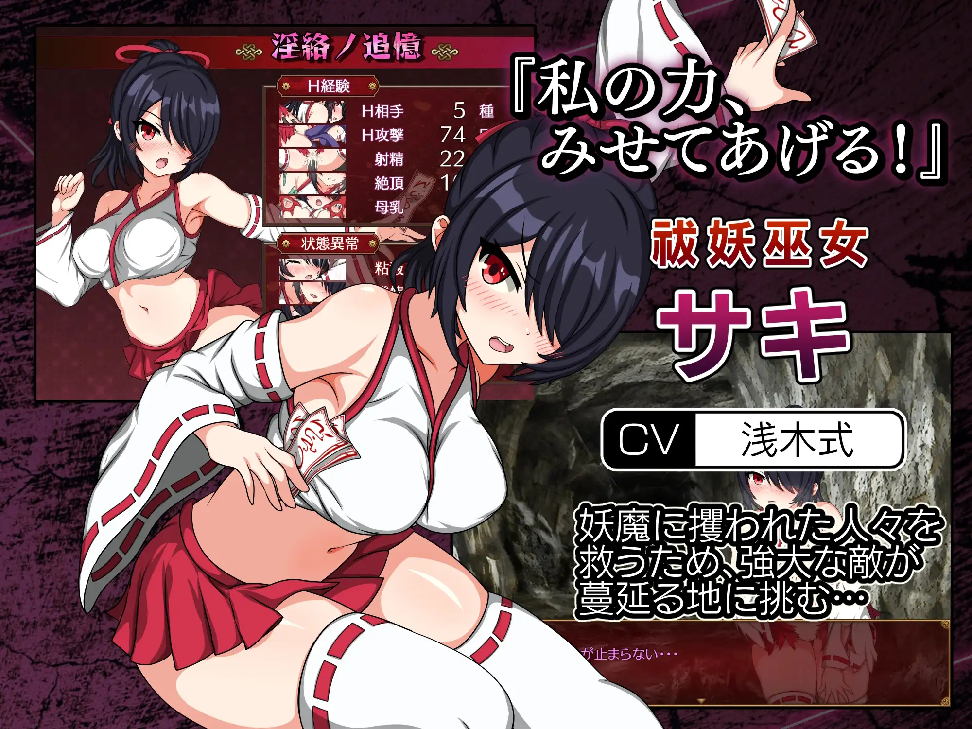日系RPGAIGPT汉化丨サキと淫絡の坩堝 沙希与淫络的坩埚1.0XY版【20240429】 游戏截图 6