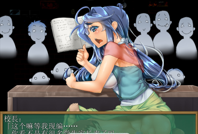 NTR恶作剧战争 游戏截图 1