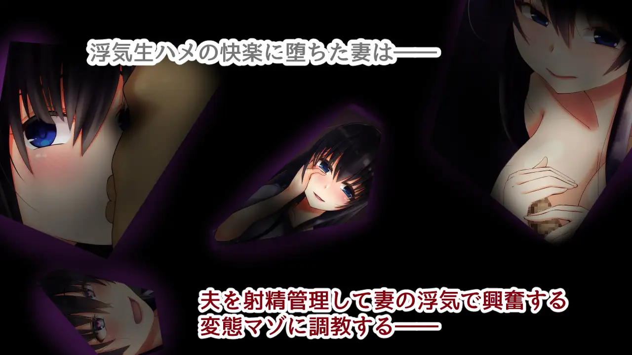 ADV/汉化丨从寝取开始的堕落绿帽M生活/寝取らせから始まる堕落のNTRマゾ生活 AI汉化版【20240410】 游戏截图 5