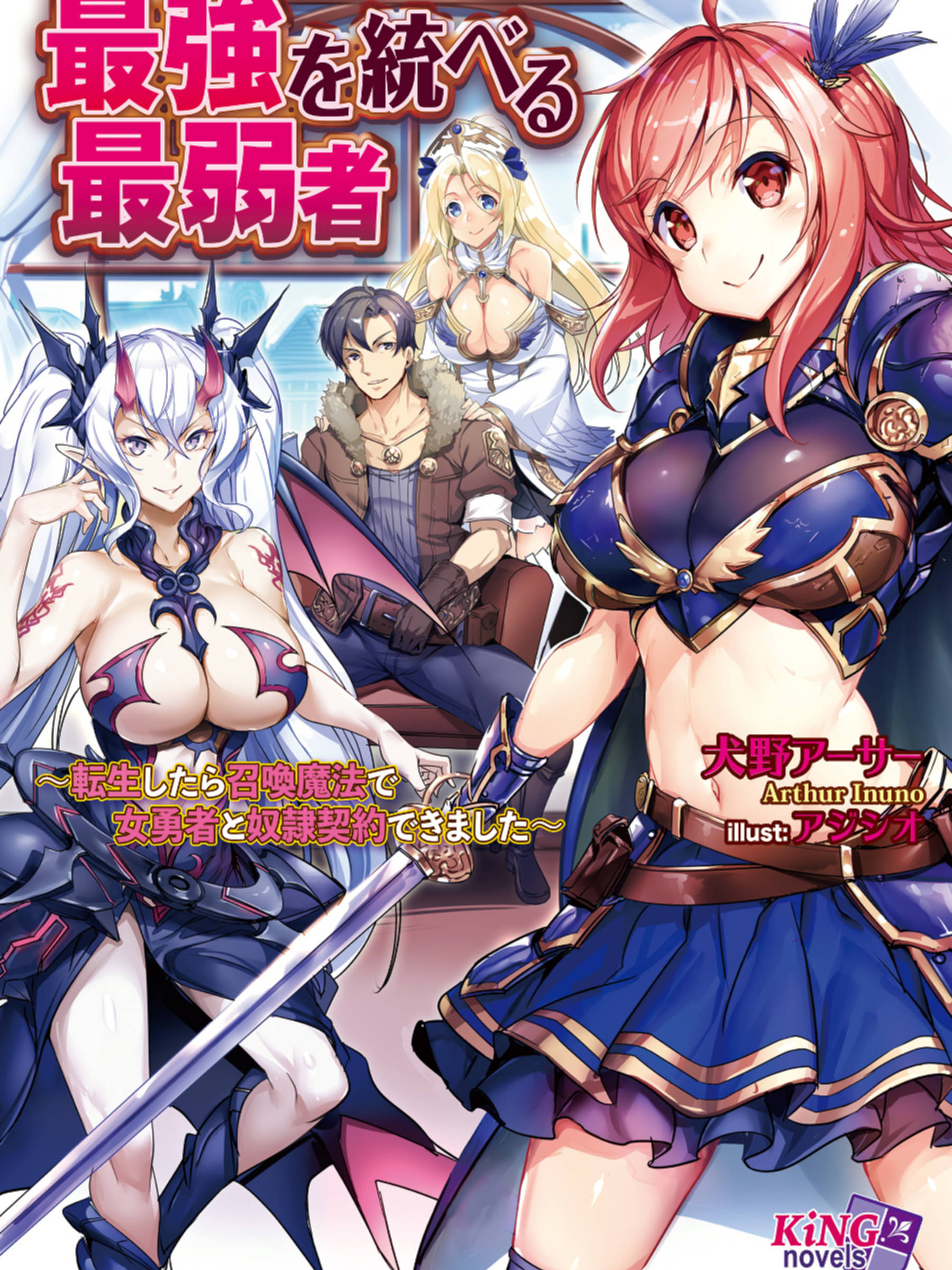 最弱ゆうしゃと最強【20230315】