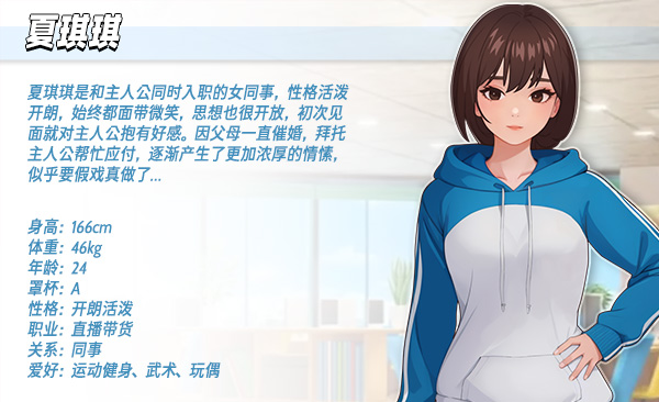 SLG/30日更新/官方中文/动态无码/ 职场幻想曲 在充满爱意的小镇性福生活的故事 Ver1.1.02 【20231202】 游戏截图 2