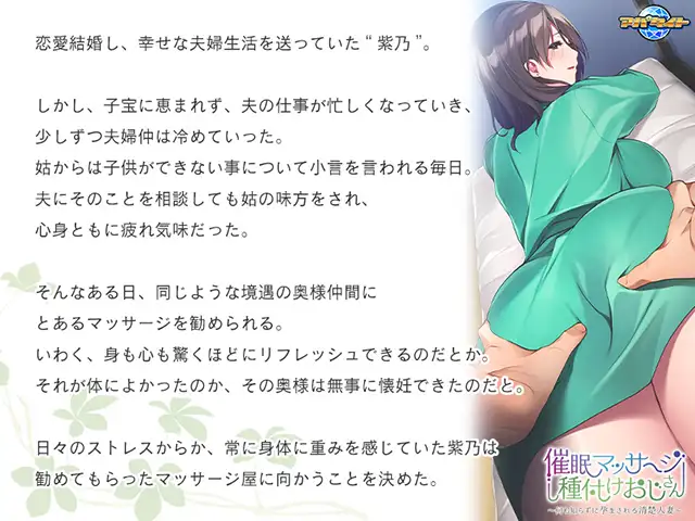 ADV/AI汉化丨 催眠マッサージ種付けおじさん ～何も知らずに孕まされる清楚人妻～ 【20240909】 游戏截图 7