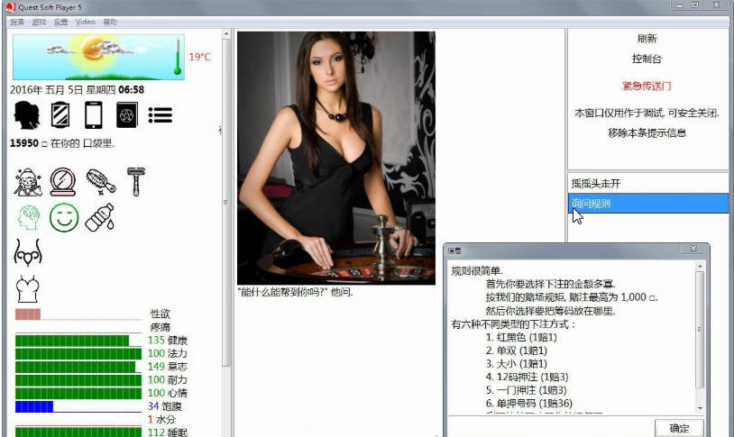 ETO Girl Life 游戏截图 4