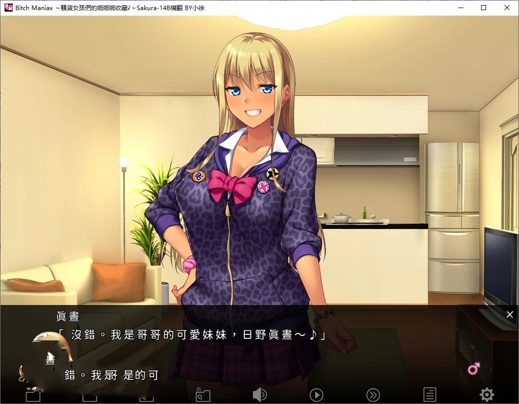 拔作ADV/汉化丨Bitch Maniax ～骚货女孩们的啪啪啪收藏♪~  /Bitch Maniax ～ビッチな娘たちのぱこぱこコレクション♪～【20240422】 游戏截图 6