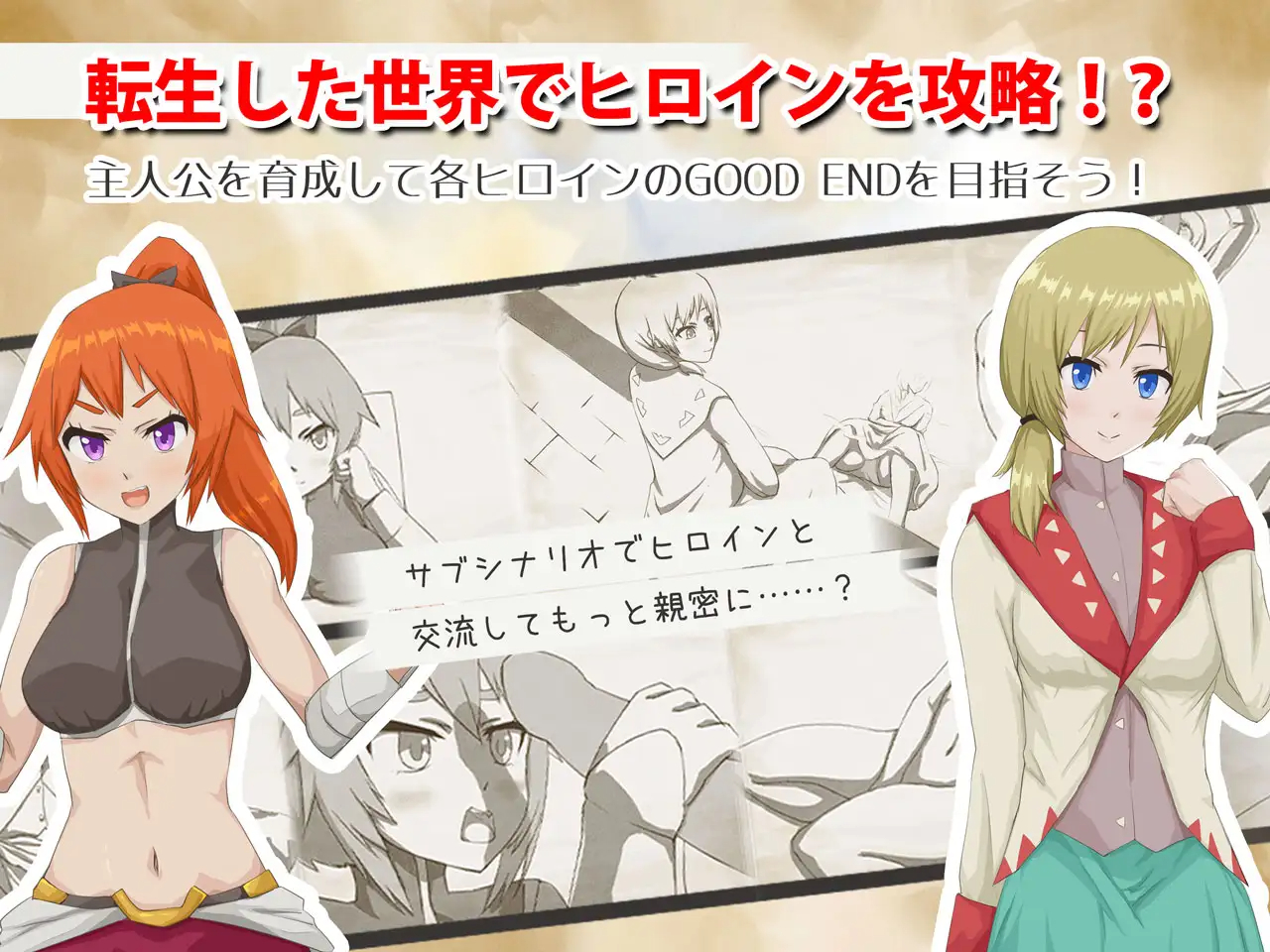 異世界転生 クロスネイション Ver2.0 【20230502】 游戏截图 2