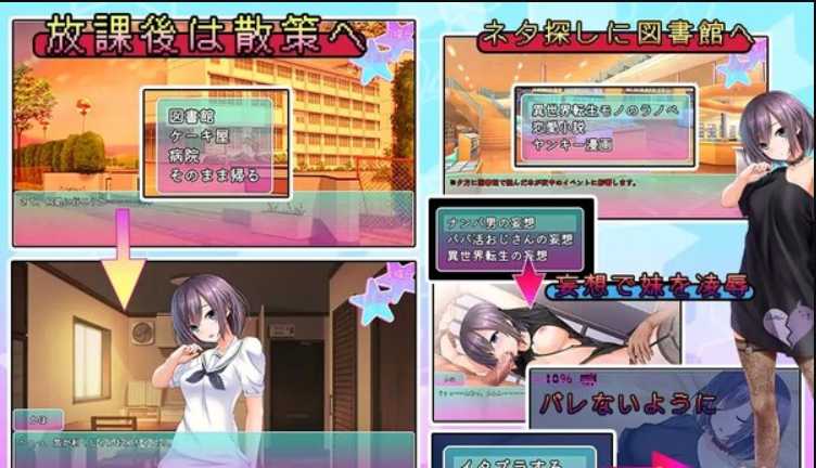SLG/汉化/丨别对我的妹妹出手~俺の妹に手、出すな!~云翻汉化版丨【20230607】 游戏截图 5