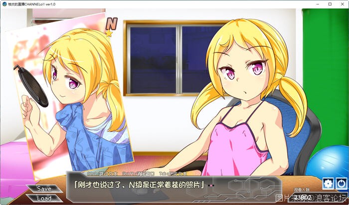 【直播互动SLG/汉化/动态】柚炎的直播CHANNELo Ver1.0 精翻汉化版+全结局 游戏截图 6