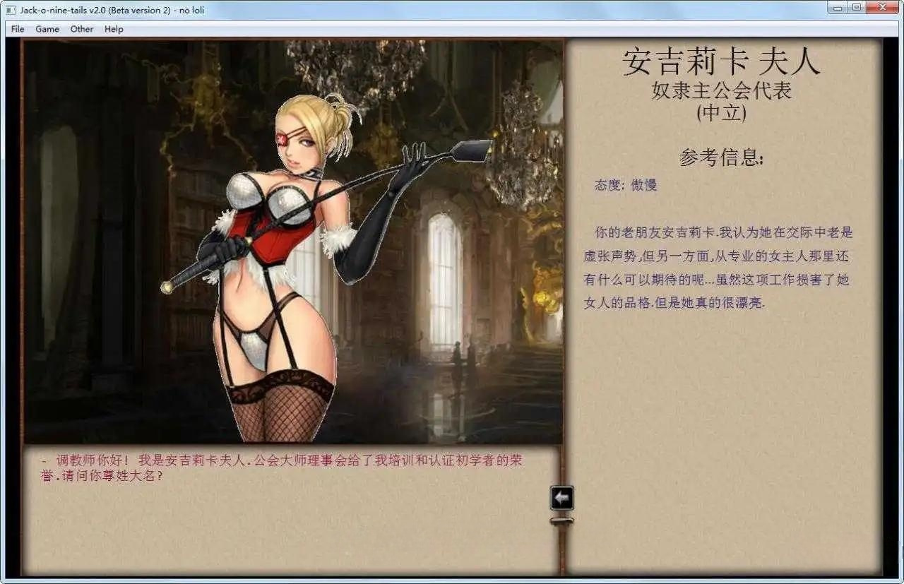 奴隶训练：Jack-HFVer2.0 游戏截图 6