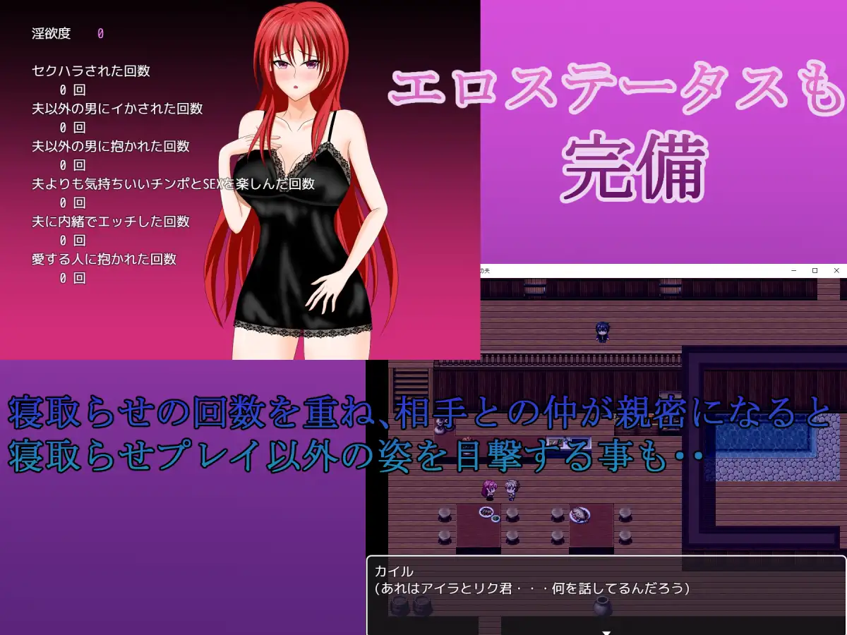 若妻アイラの宿～淫魔の呪いと寝取らせ好きの夫+全回想存档【PC0818】 游戏截图 2