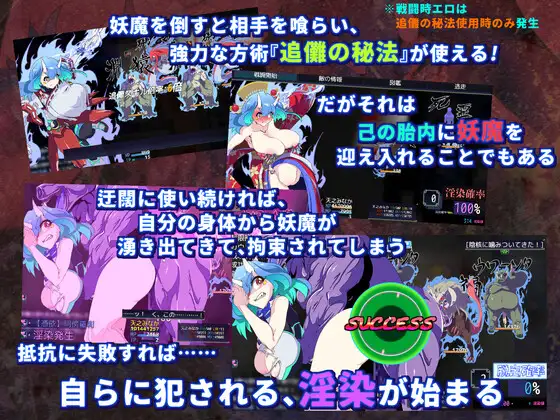RPG/汉化/更新丨淫染的退魔鬼/淫染の退魔鬼Ver0702AI汉化版【20240705】 游戏截图 5