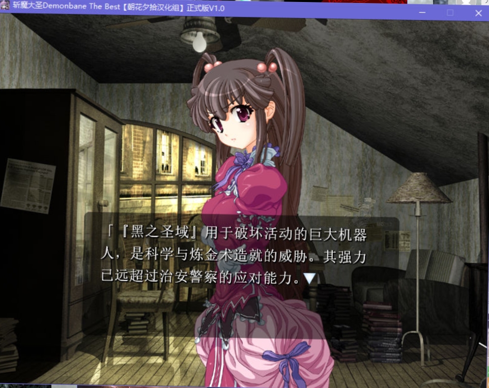 斩魔大圣Demonbane 游戏截图 3