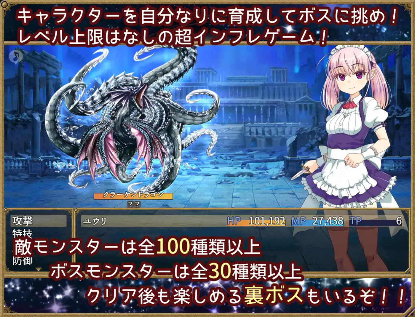 RPG/新作/机翻 丨 梦想与追忆的艾可蒂奇/夢想と追憶のエクディキス 【20230626】 游戏截图 3