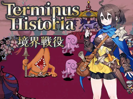 RPG/新作/有动画丨Terminus Historia | 境界戦役 Ver1.02【20231214】 游戏截图 2