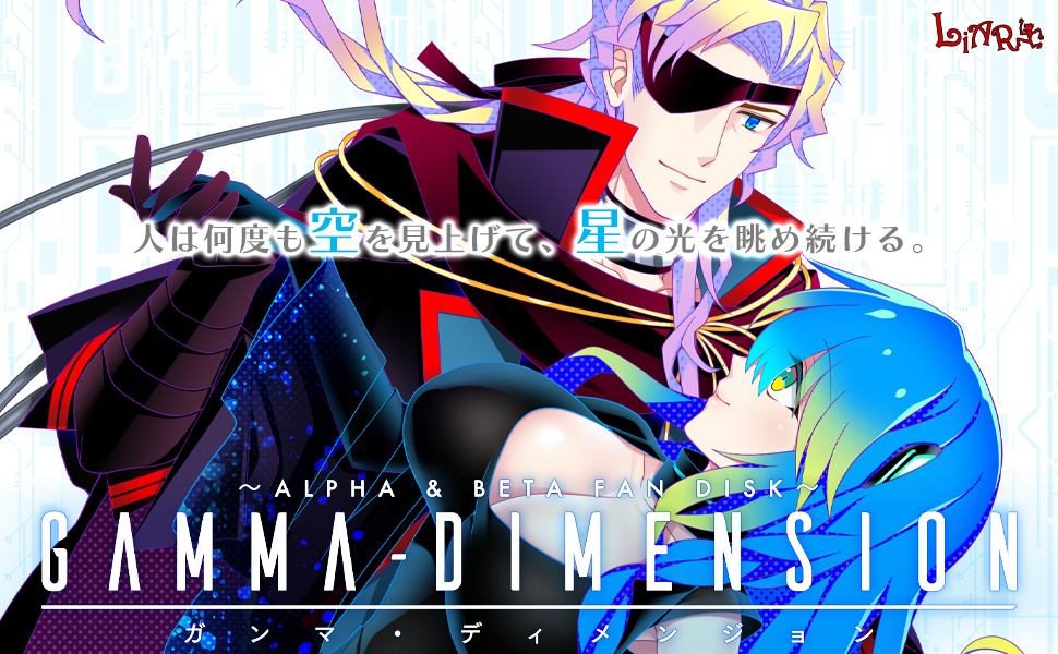 ADV/动态CV/新作 | GAMMA DIMENSION～ALPHA & BETA FAN DISK～【20230513】 游戏截图 3