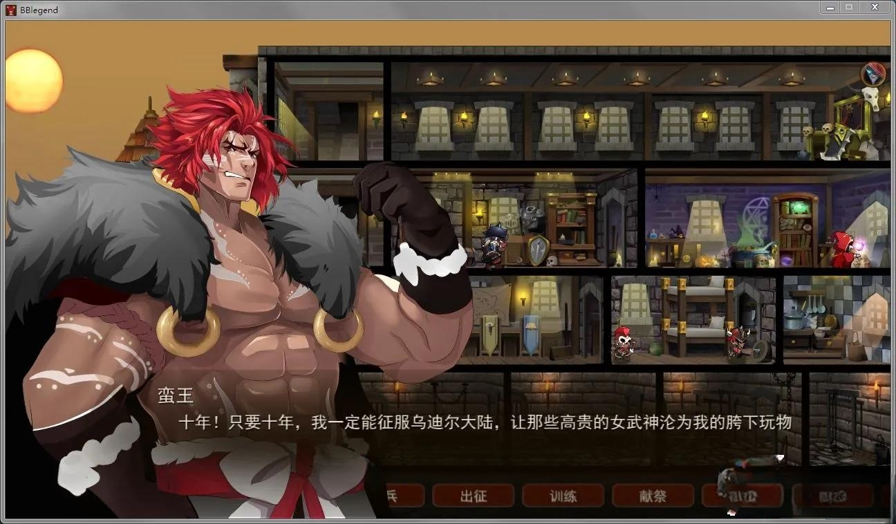 蛮王传奇 V1.72 STEAM官方中文版【模拟经营】 游戏截图 3