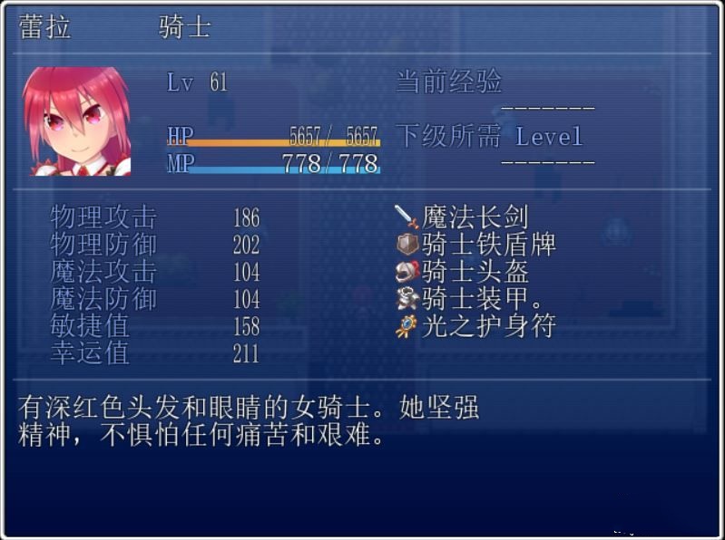 女骑士莱拉 游戏截图 6