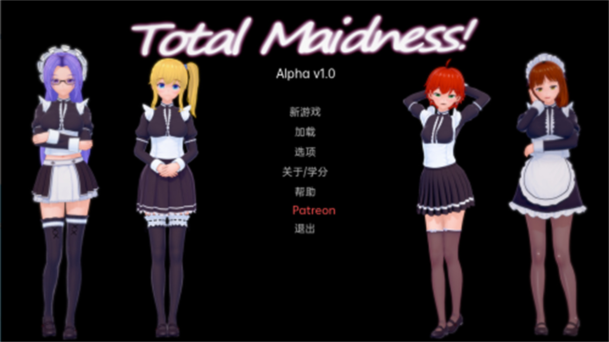 亚洲SLG汉化丨完全的女仆 Total Maidness v0.20.6A【20240130】 游戏截图 2