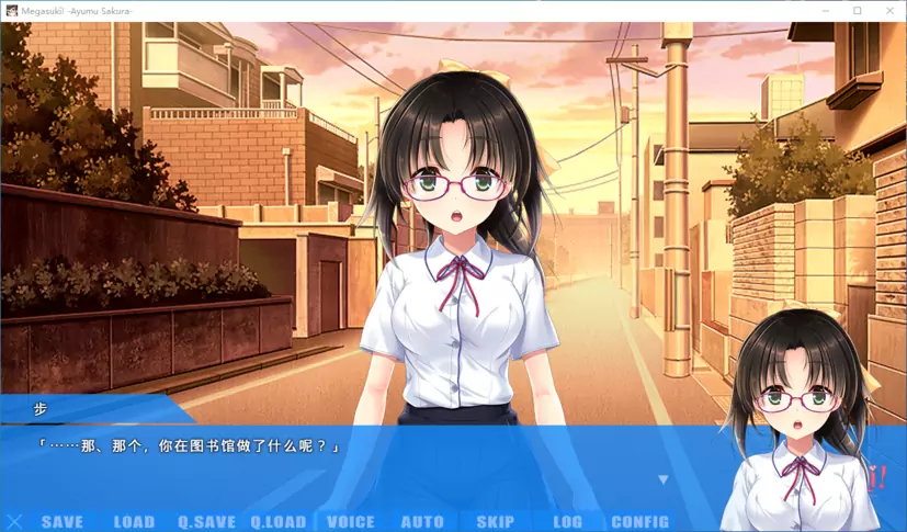 MEGASUKI!〜她与我的眼镜事件〜 咲良步篇 游戏截图 1