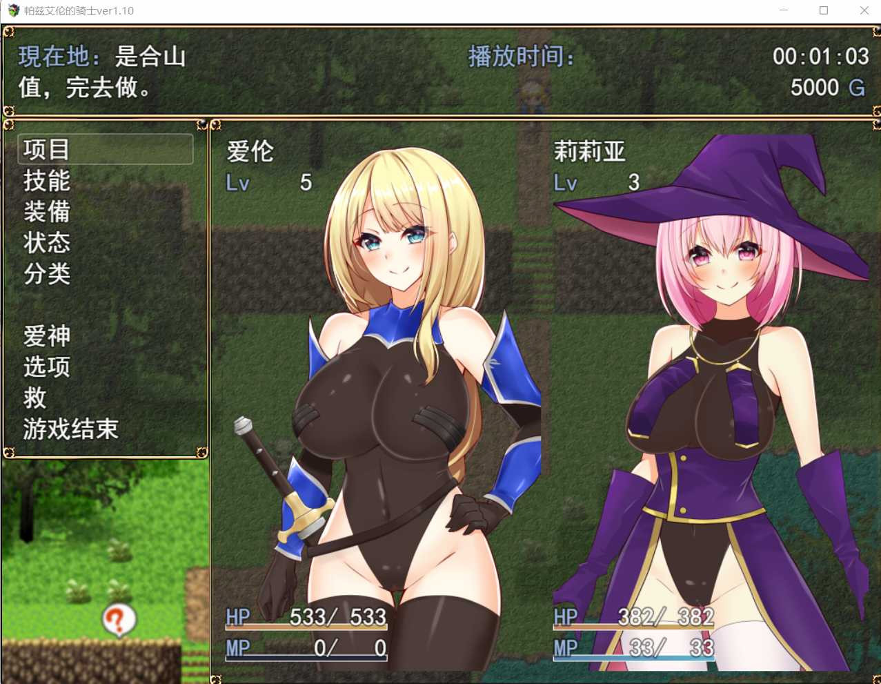 佩斯骑士艾伦和迷宫的街道索多姆 V1.10 云翻汉化版【20221230】 游戏截图 2
