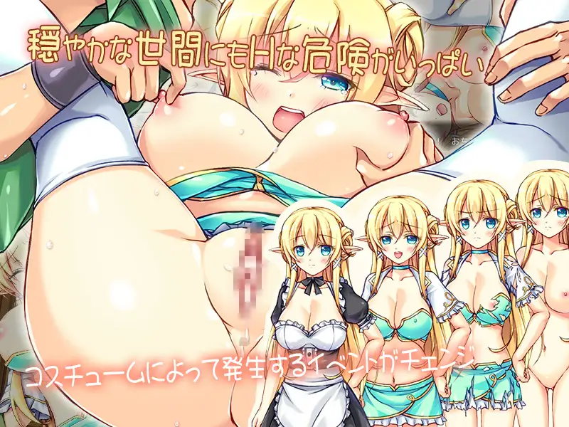 金髪巨乳エルフ、リーシャのどすけべ性活 V2【PC0818】 游戏截图 2