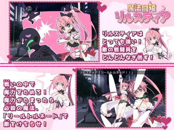 魔斗姬莉斯缇亚Magical Valkyrie Lyristia 【PC10月】 游戏截图 4
