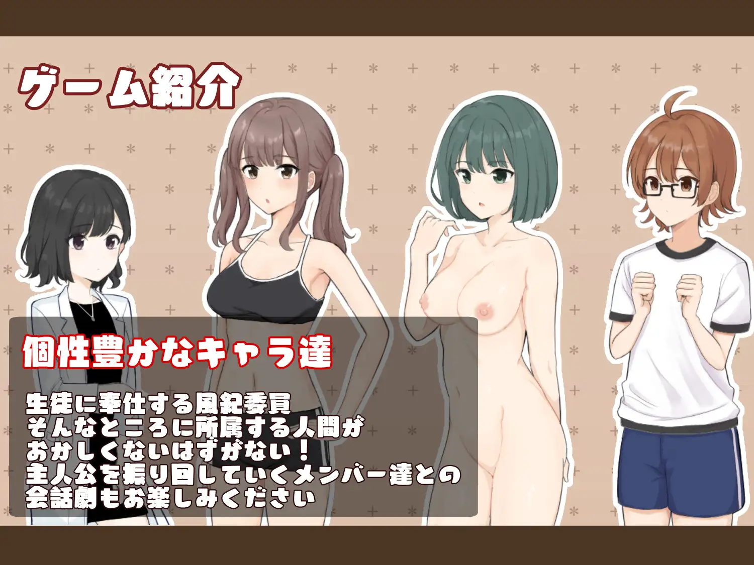 杏欲处理的风纪委员 Ver1.1 精翻汉化版【PC10月】 游戏截图 2