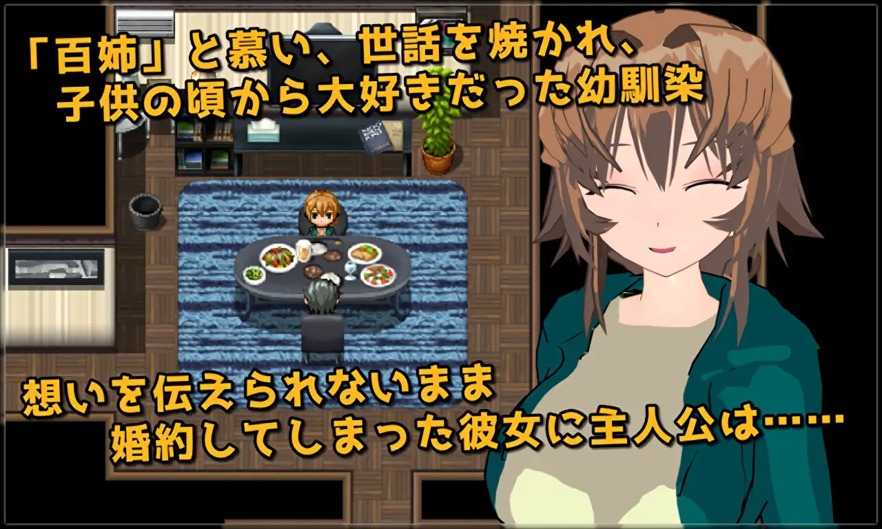 DIRTYING 因为爱她所以上了她 愛しいからこそ寝取って穢す 游戏截图 4