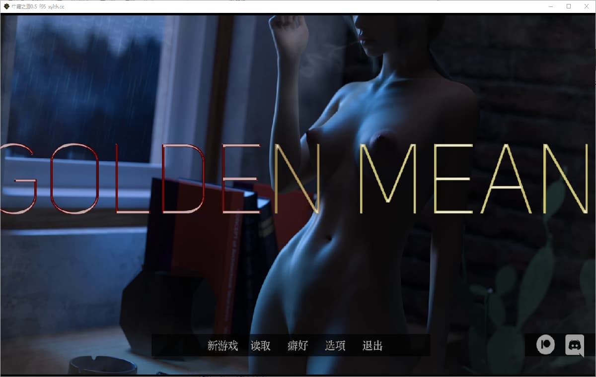 SLG/中文丨 中庸之道 Golden Mean v0.5 汉化版 【20250411】_1 游戏截图 3