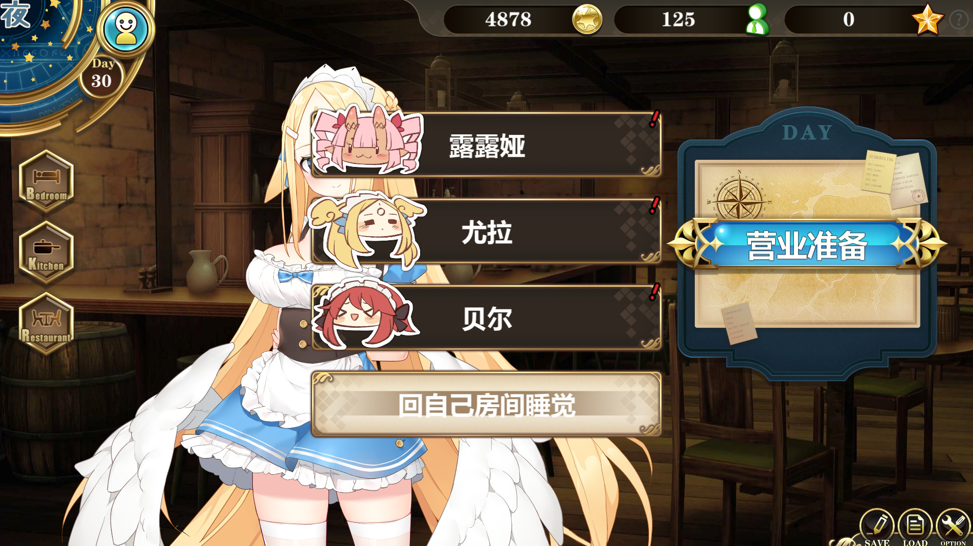 魔界女仆~恶魔天使和勇者的咖啡店~ 游戏截图 1
