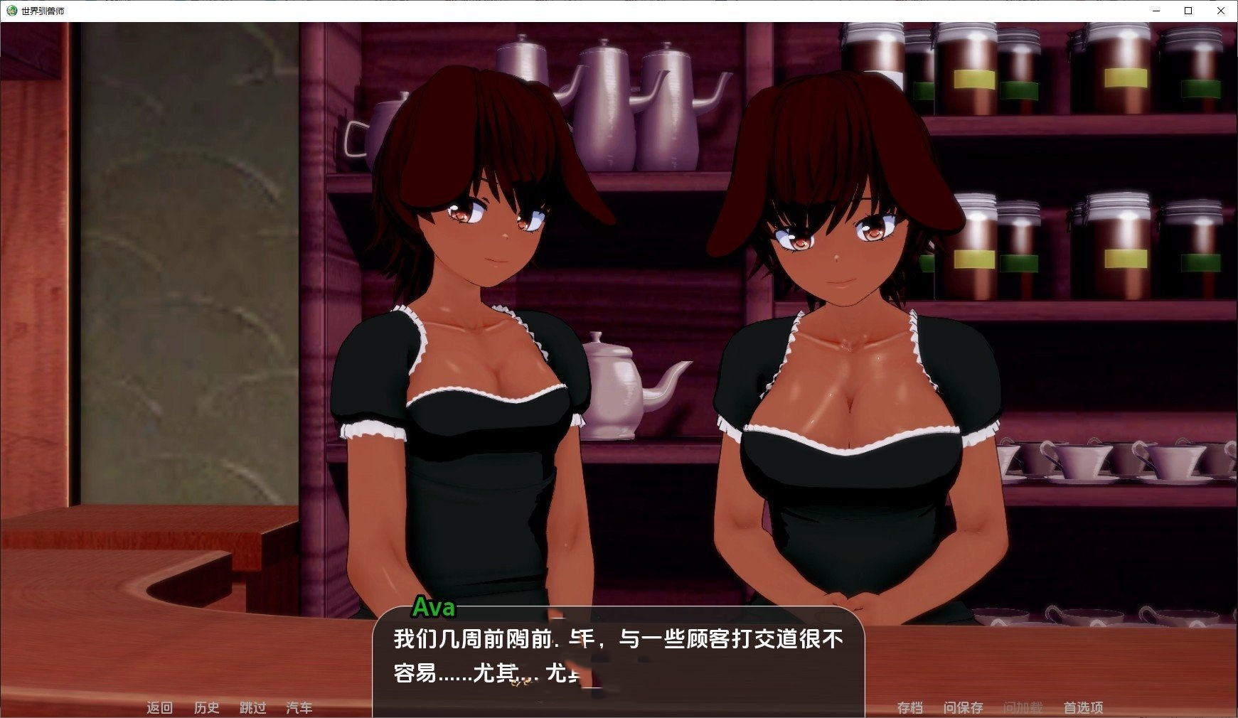 日系SLG/汉化/动态丨世界驯兽师/World Tamer V0.22.0 AI汉化版【20250411】_1 游戏截图 4