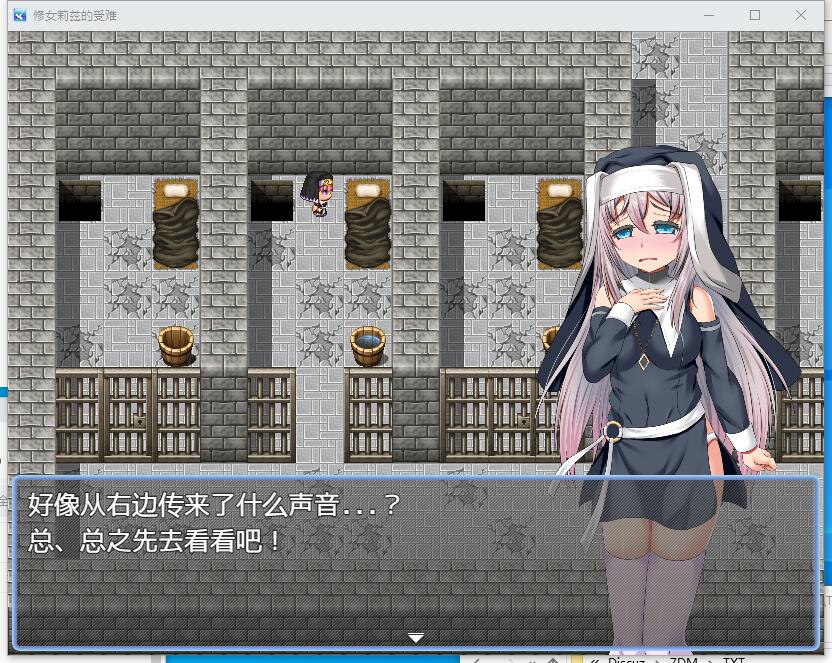 修女莉兹的受难记~逃离无光之牢V1.01 游戏截图 6