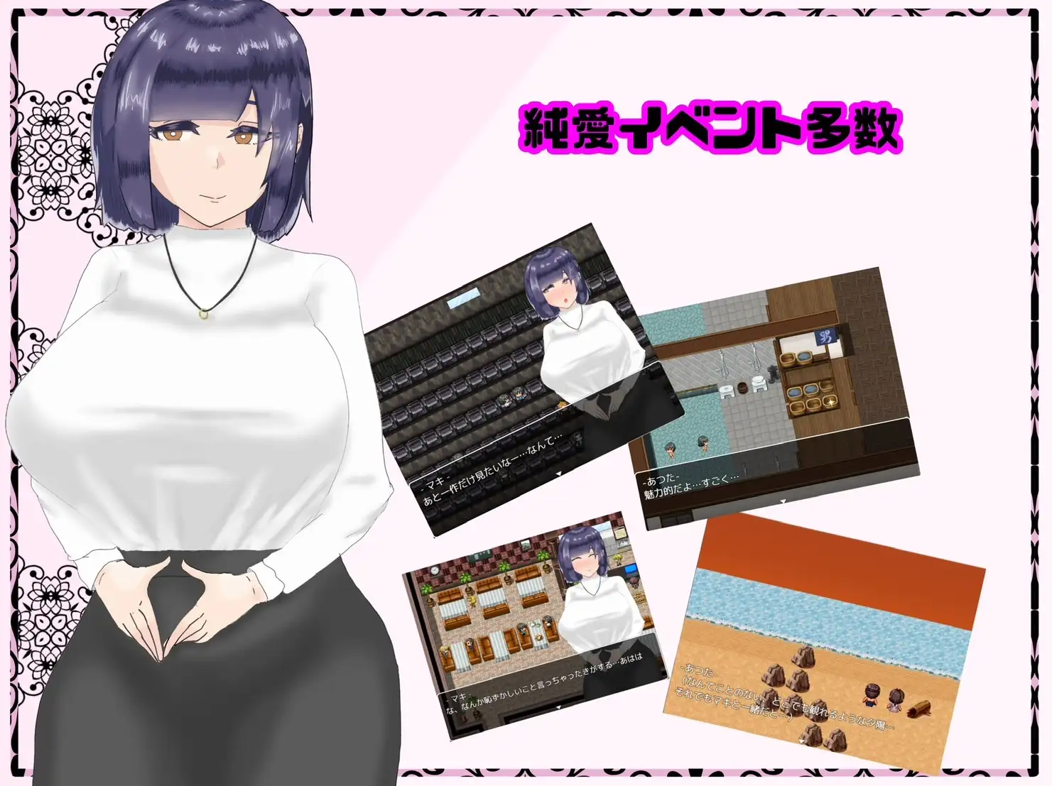 RPG/机翻丨再见了真木-被人渣盯上的青梅竹马-新作【20231107】 游戏截图 2