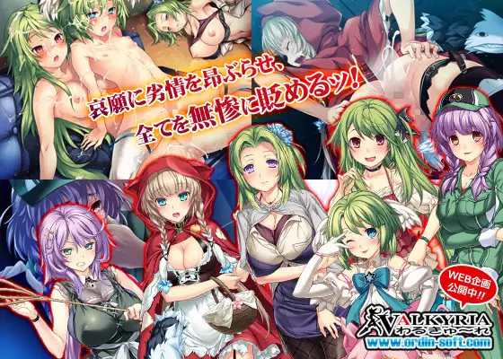 プレイ!プレイ!プレイ惨【PC0818】 游戏截图 1