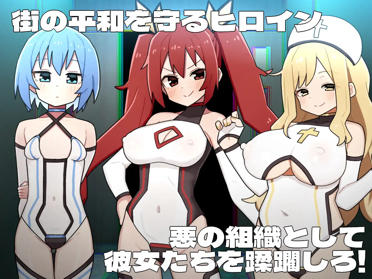 RPG/PC/AI汉化丨 女主角黑暗面 ヒロインダークサイド 【20240820】 游戏截图 1