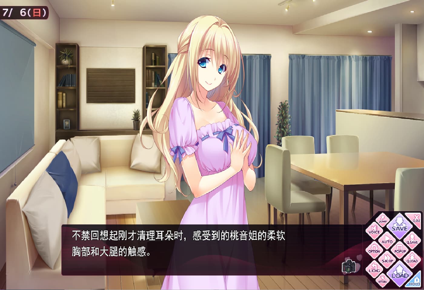 大作ADV/汉化丨 姐姐花嫁四重奏/あねよめカルテット Ver1.01 精翻汉化版+全CG存档★全CV 【20250314】_1 游戏截图 2