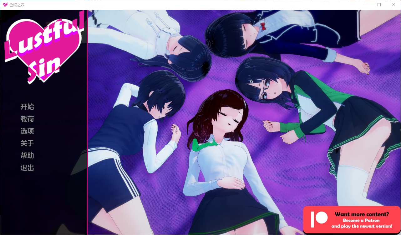 SLG/中文丨 色欲之罪 淫欲之罪 Lustful Sin v0.7.4 汉化版 【20250403】_1 游戏截图 3