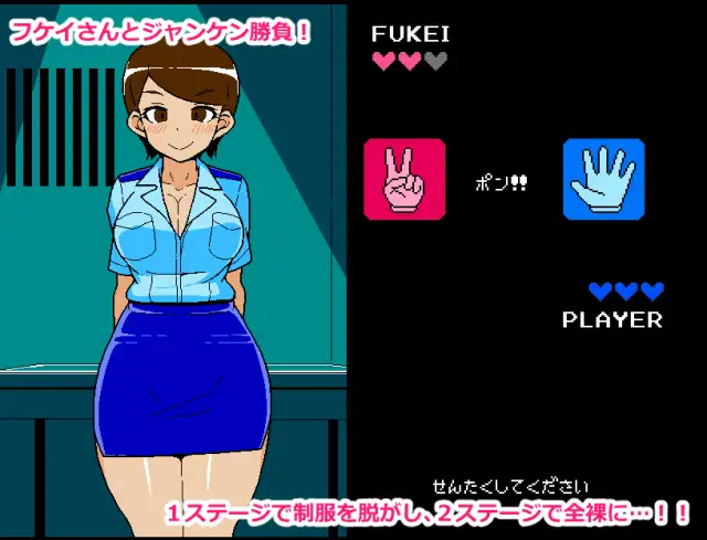 情色野球拳 / エロじゃんけん フケイ編【PC10月】 游戏截图 5