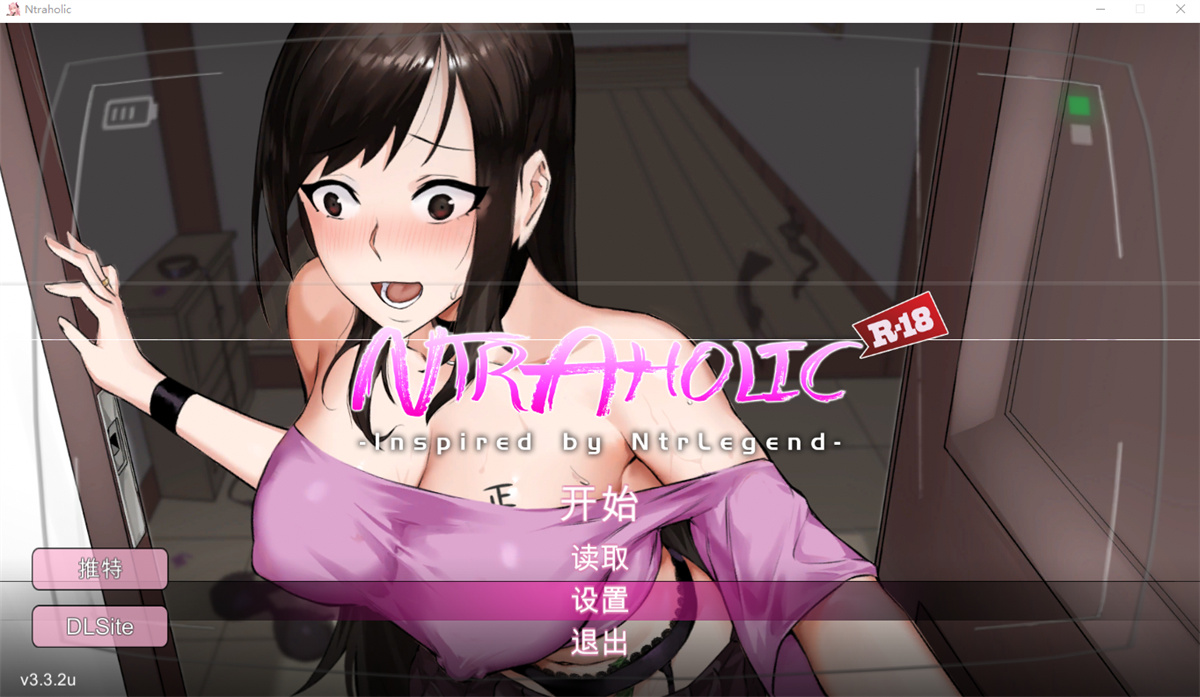 SLG/5日更新/官中无码版丨NTR狂热/NTRaholic チホネトラレケイカク V3.3.3u【20230805】 游戏截图 8