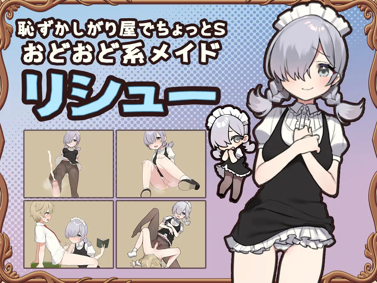 调皮主人俏女仆 V1.3.0 STEAM官方中文版【PC0818】(已有新版本可搜索) 游戏截图 5